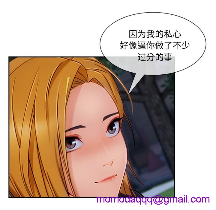 《长腿姐姐/窈窕淑女》漫画最新章节长腿姐姐/窈窕淑女-第43话 长腿姐姐 | 第43话 免费下拉式在线观看章节第【66】张图片