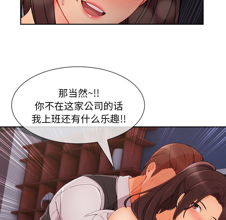 《长腿姐姐/窈窕淑女》漫画最新章节长腿姐姐/窈窕淑女-第43话 长腿姐姐 | 第43话 免费下拉式在线观看章节第【79】张图片