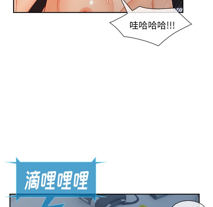 《长腿姐姐/窈窕淑女》漫画最新章节长腿姐姐/窈窕淑女-第43话 长腿姐姐 | 第43话 免费下拉式在线观看章节第【84】张图片