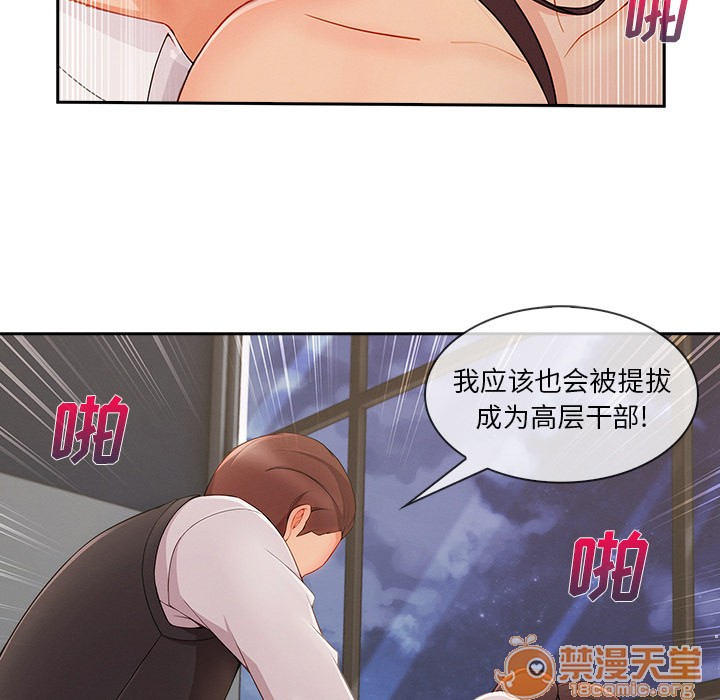 《长腿姐姐/窈窕淑女》漫画最新章节长腿姐姐/窈窕淑女-第43话 长腿姐姐 | 第43话 免费下拉式在线观看章节第【75】张图片