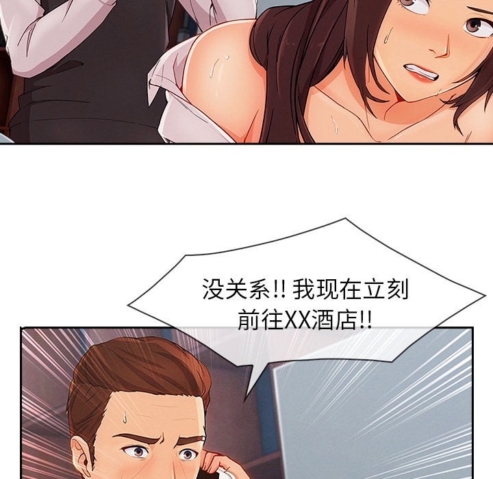 《长腿姐姐/窈窕淑女》漫画最新章节长腿姐姐/窈窕淑女-第43话 长腿姐姐 | 第43话 免费下拉式在线观看章节第【97】张图片