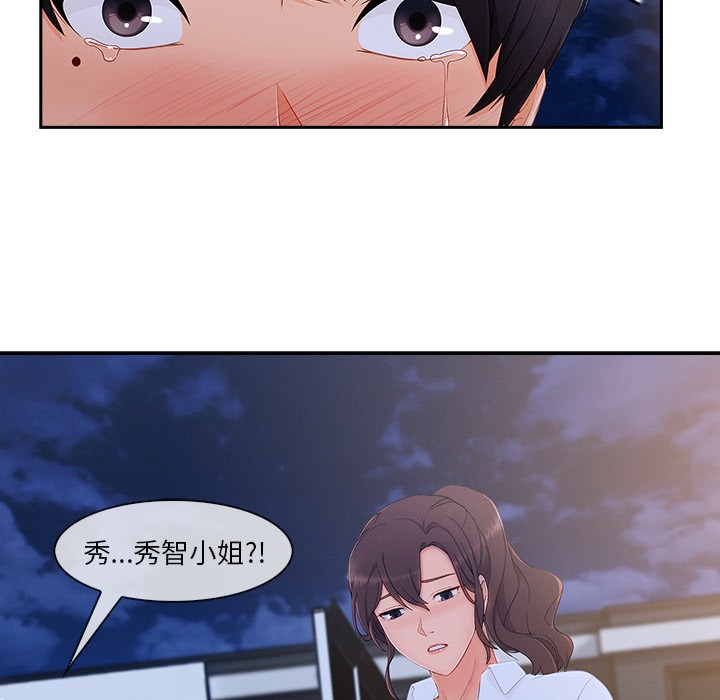 《长腿姐姐/窈窕淑女》漫画最新章节长腿姐姐/窈窕淑女-第44话 长腿姐姐 | 第44话 免费下拉式在线观看章节第【82】张图片