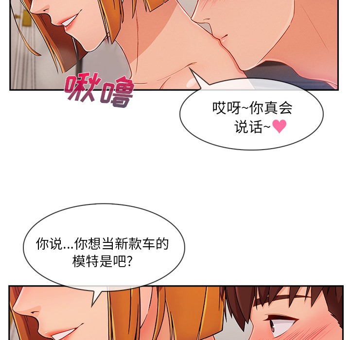 《长腿姐姐/窈窕淑女》漫画最新章节长腿姐姐/窈窕淑女-第44话 长腿姐姐 | 第44话 免费下拉式在线观看章节第【38】张图片