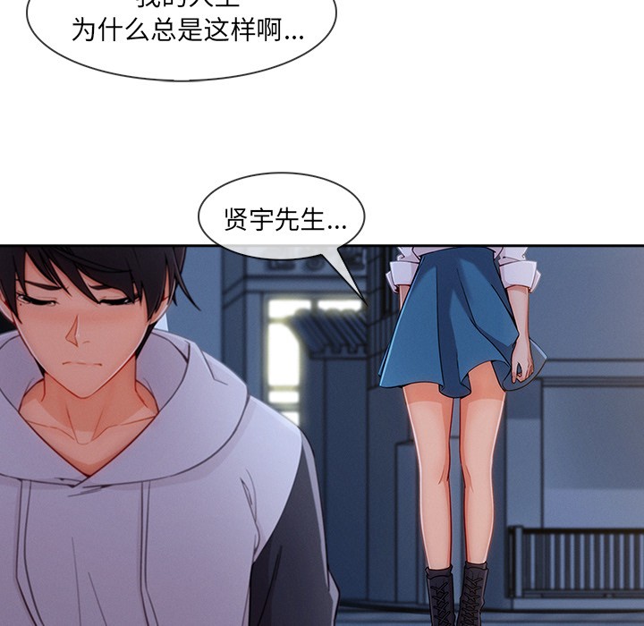 《长腿姐姐/窈窕淑女》漫画最新章节长腿姐姐/窈窕淑女-第44话 长腿姐姐 | 第44话 免费下拉式在线观看章节第【78】张图片