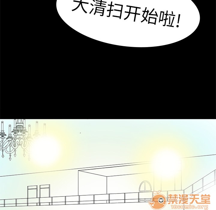 《鬼神之手》漫画最新章节鬼神之手-第3话 鬼神之手 | 第3话 免费下拉式在线观看章节第【25】张图片