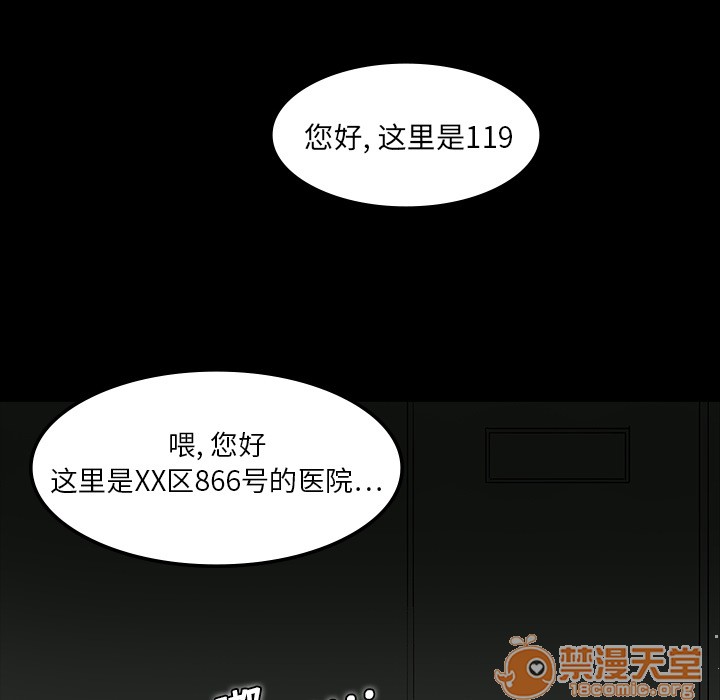 《鬼神之手》漫画最新章节鬼神之手-第6话 鬼神之手 | 第6话 免费下拉式在线观看章节第【33】张图片