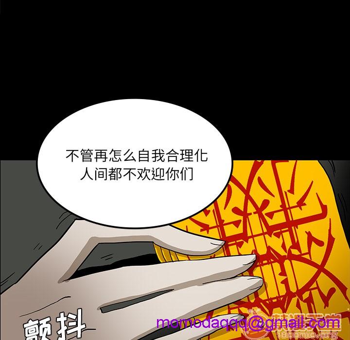 《鬼神之手》漫画最新章节鬼神之手-第27话 鬼神之手 | 第27话 免费下拉式在线观看章节第【76】张图片