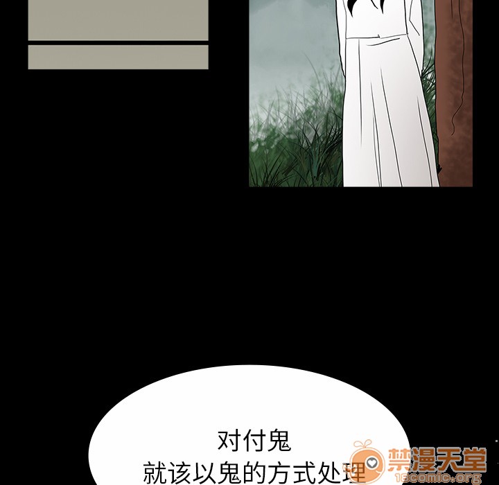 《鬼神之手》漫画最新章节鬼神之手-第30话 鬼神之手 | 第30话 免费下拉式在线观看章节第【132】张图片