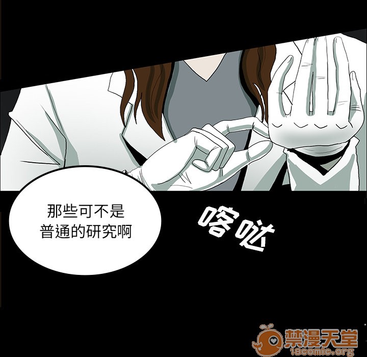 《鬼神之手》漫画最新章节鬼神之手-第33话 鬼神之手 | 第33话 免费下拉式在线观看章节第【39】张图片