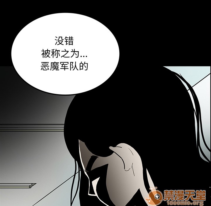 《鬼神之手》漫画最新章节鬼神之手-第36话 鬼神之手 | 第36话 免费下拉式在线观看章节第【120】张图片