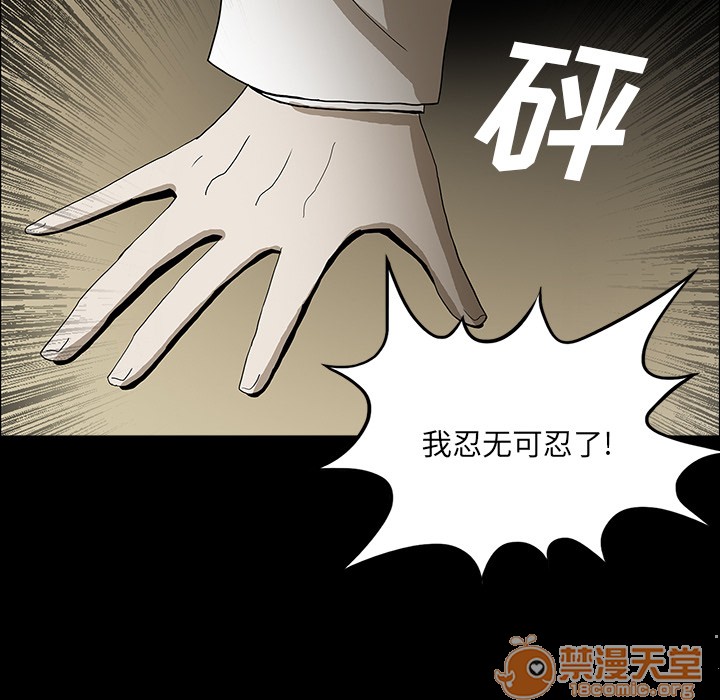 《鬼神之手》漫画最新章节鬼神之手-第36话 鬼神之手 | 第36话 免费下拉式在线观看章节第【29】张图片