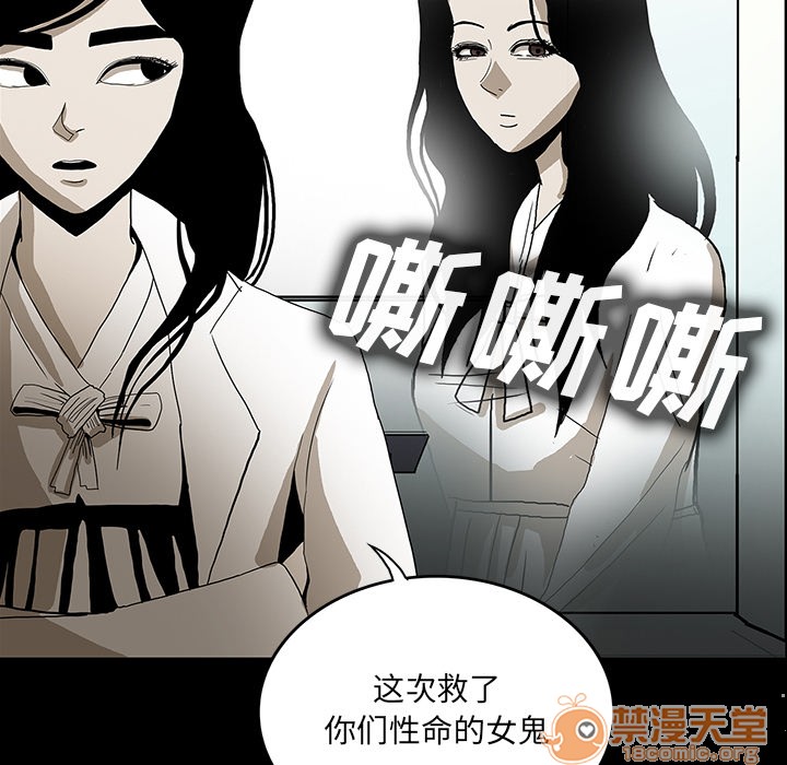 《鬼神之手》漫画最新章节鬼神之手-第36话 鬼神之手 | 第36话 免费下拉式在线观看章节第【80】张图片