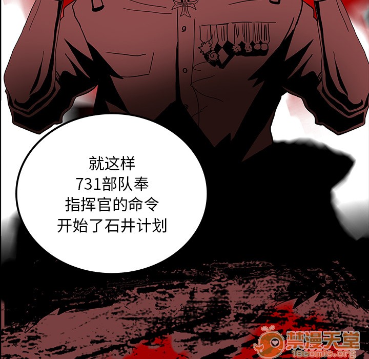 《鬼神之手》漫画最新章节鬼神之手-第37话 鬼神之手 | 第37话 免费下拉式在线观看章节第【22】张图片