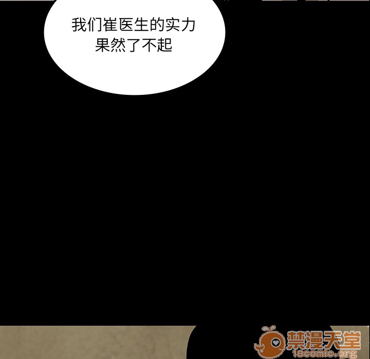 《鬼神之手》漫画最新章节鬼神之手-第37话 鬼神之手 | 第37话 免费下拉式在线观看章节第【79】张图片