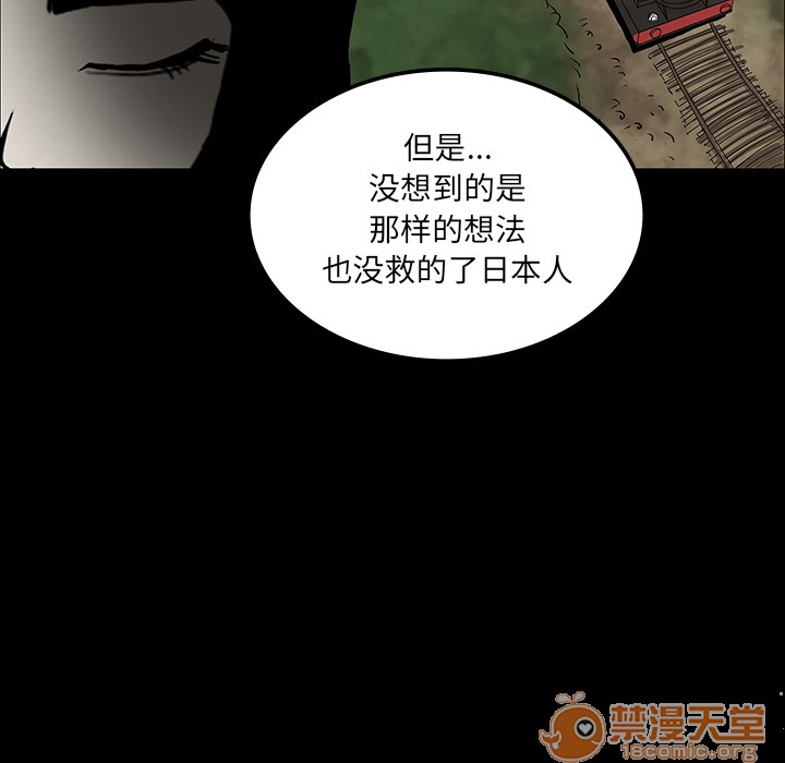 《鬼神之手》漫画最新章节鬼神之手-第37话 鬼神之手 | 第37话 免费下拉式在线观看章节第【25】张图片