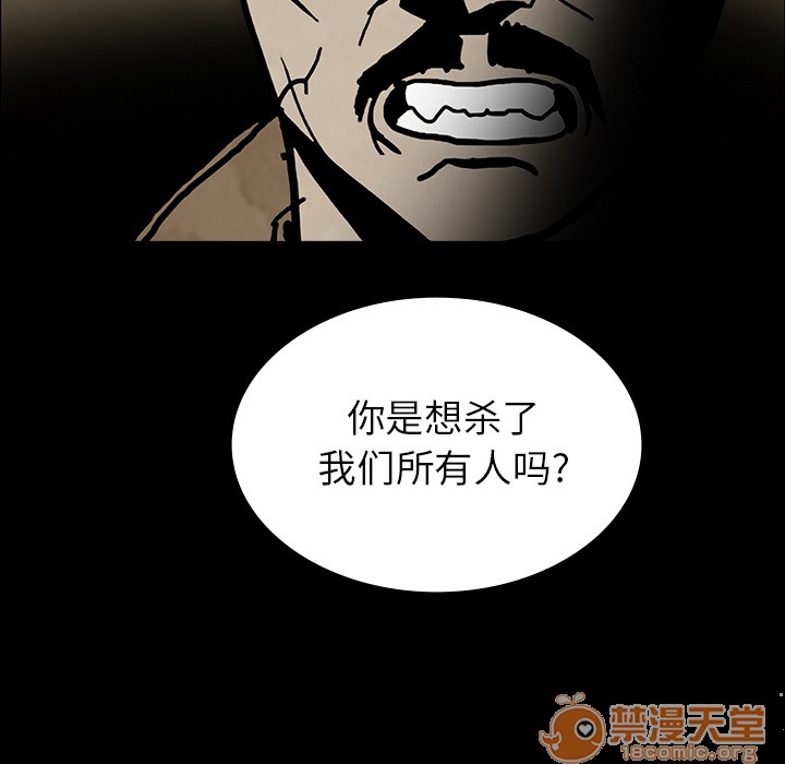 《鬼神之手》漫画最新章节鬼神之手-第37话 鬼神之手 | 第37话 免费下拉式在线观看章节第【150】张图片