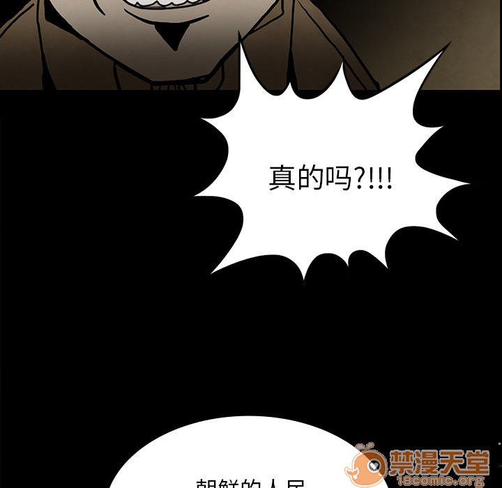 《鬼神之手》漫画最新章节鬼神之手-第37话 鬼神之手 | 第37话 免费下拉式在线观看章节第【129】张图片