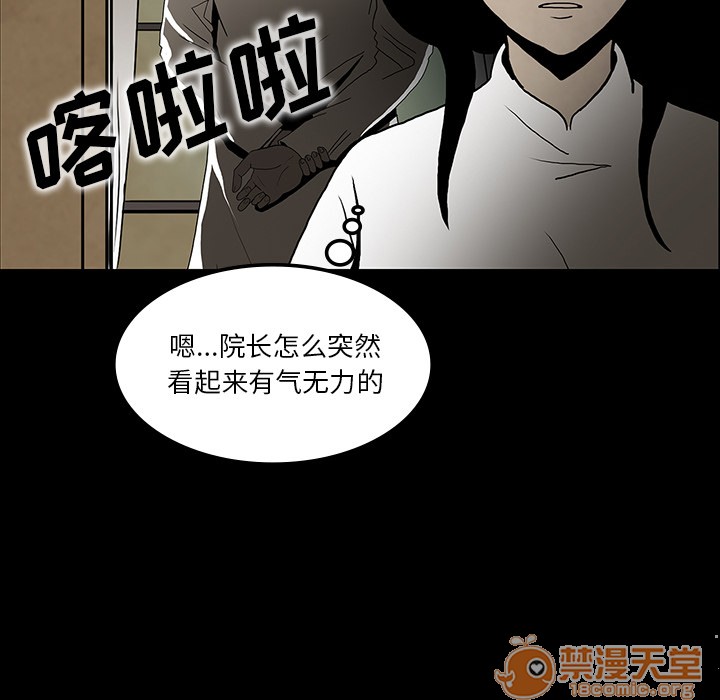 《鬼神之手》漫画最新章节鬼神之手-第37话 鬼神之手 | 第37话 免费下拉式在线观看章节第【112】张图片