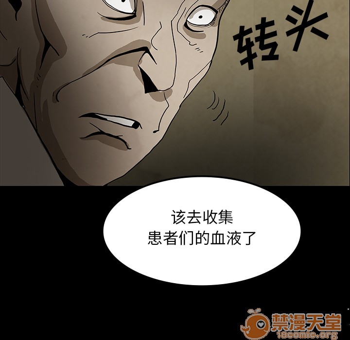 《鬼神之手》漫画最新章节鬼神之手-第37话 鬼神之手 | 第37话 免费下拉式在线观看章节第【103】张图片