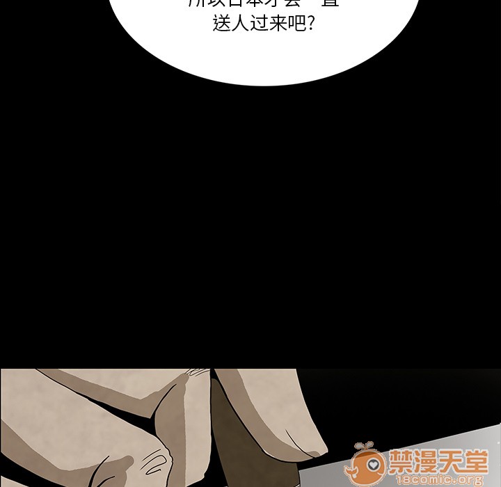 《鬼神之手》漫画最新章节鬼神之手-第37话 鬼神之手 | 第37话 免费下拉式在线观看章节第【99】张图片