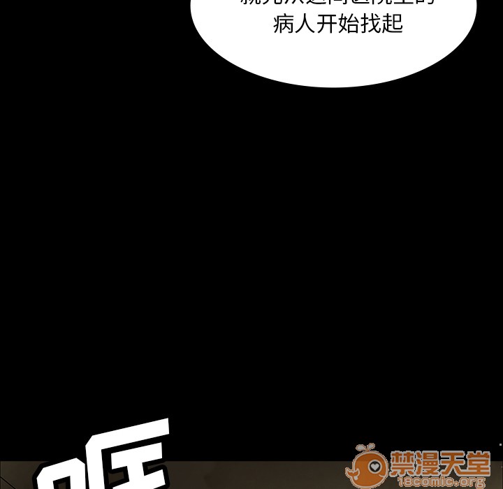 《鬼神之手》漫画最新章节鬼神之手-第38话 鬼神之手 | 第38话 免费下拉式在线观看章节第【62】张图片