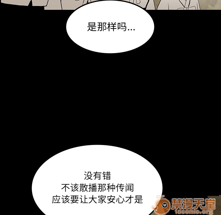 《鬼神之手》漫画最新章节鬼神之手-第38话 鬼神之手 | 第38话 免费下拉式在线观看章节第【127】张图片