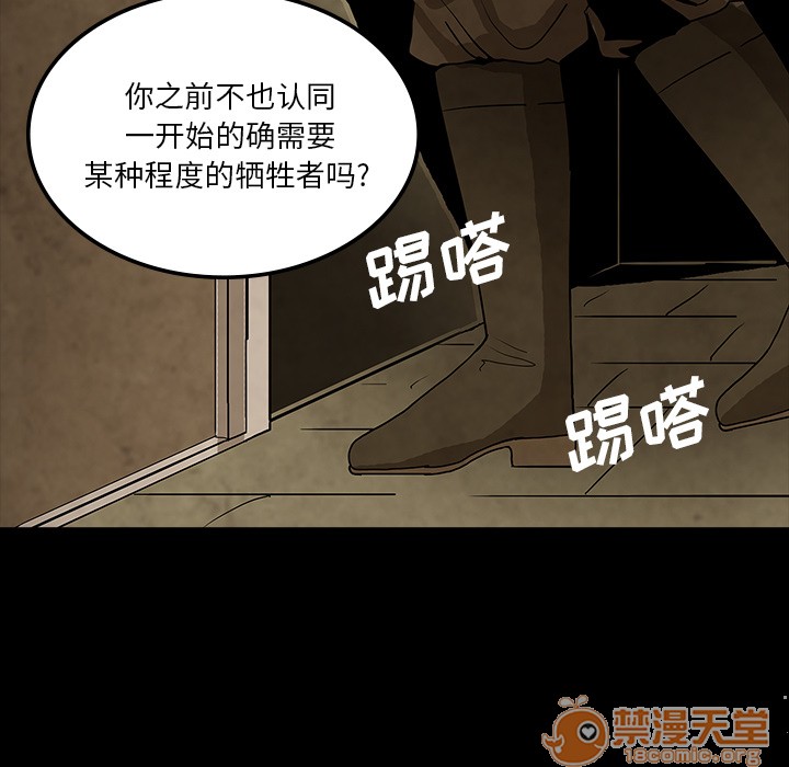 《鬼神之手》漫画最新章节鬼神之手-第38话 鬼神之手 | 第38话 免费下拉式在线观看章节第【54】张图片