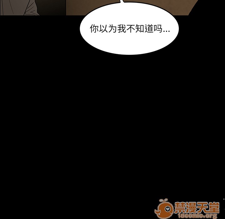 《鬼神之手》漫画最新章节鬼神之手-第38话 鬼神之手 | 第38话 免费下拉式在线观看章节第【40】张图片