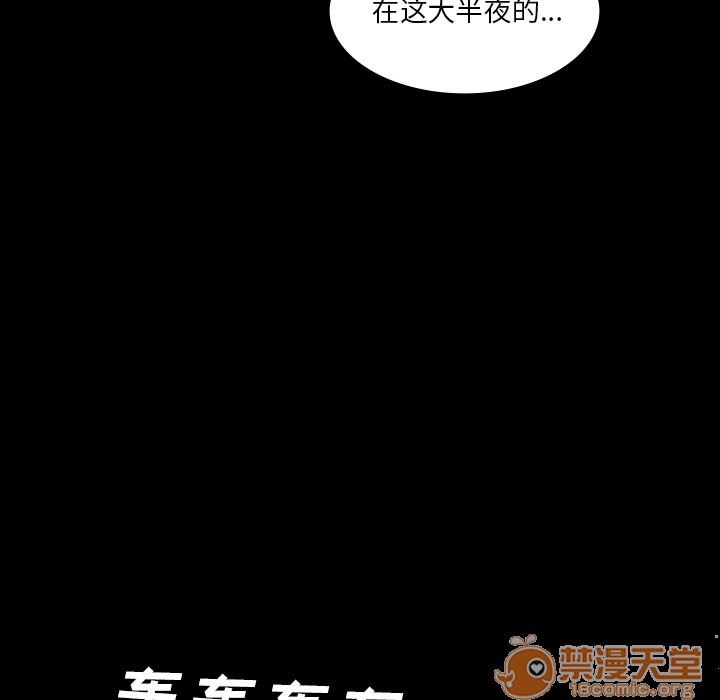 《鬼神之手》漫画最新章节鬼神之手-第38话 鬼神之手 | 第38话 免费下拉式在线观看章节第【144】张图片