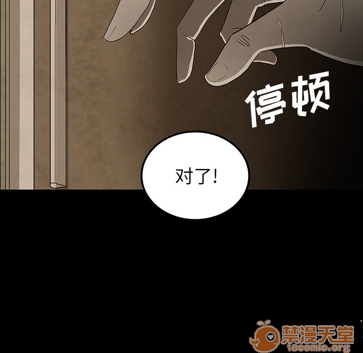 《鬼神之手》漫画最新章节鬼神之手-第38话 鬼神之手 | 第38话 免费下拉式在线观看章节第【57】张图片