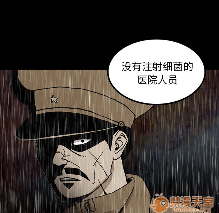 《鬼神之手》漫画最新章节鬼神之手-第41话 鬼神之手 | 第41话 免费下拉式在线观看章节第【55】张图片