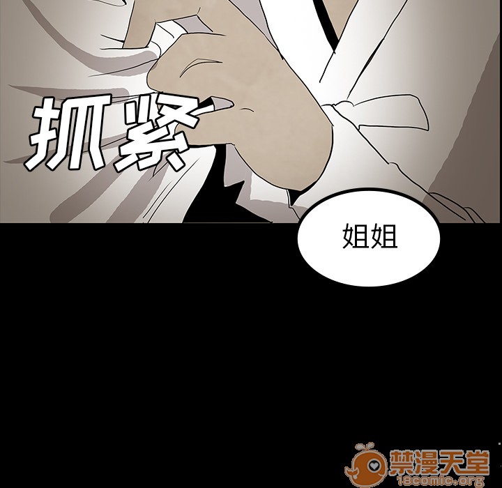 《鬼神之手》漫画最新章节鬼神之手-第41话 鬼神之手 | 第41话 免费下拉式在线观看章节第【79】张图片