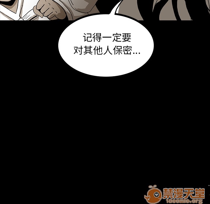 《鬼神之手》漫画最新章节鬼神之手-第41话 鬼神之手 | 第41话 免费下拉式在线观看章节第【10】张图片