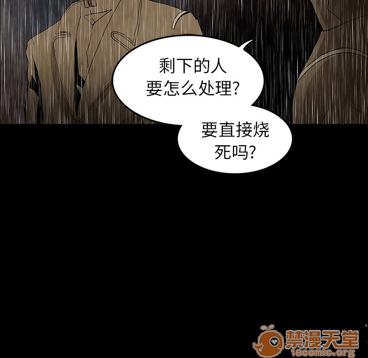 《鬼神之手》漫画最新章节鬼神之手-第41话 鬼神之手 | 第41话 免费下拉式在线观看章节第【54】张图片