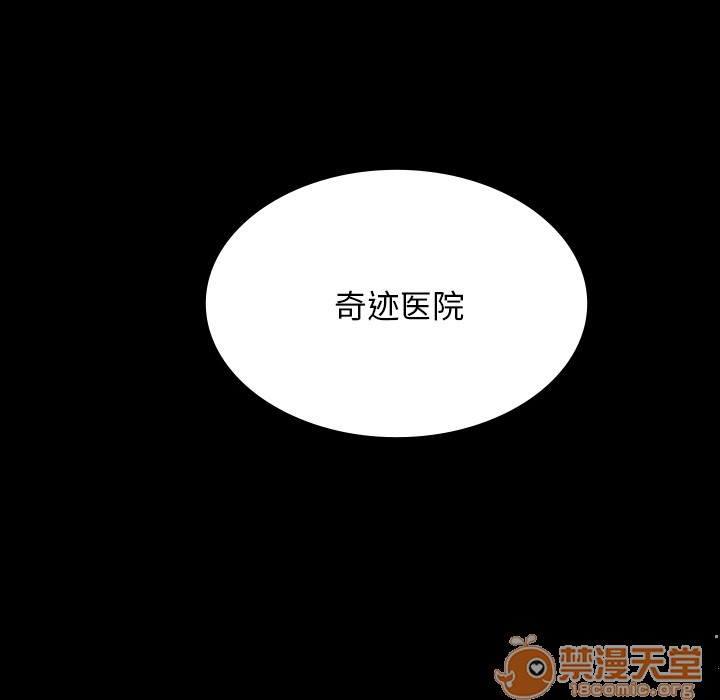 《鬼神之手》漫画最新章节鬼神之手-第44话 鬼神之手 | 第44话 免费下拉式在线观看章节第【150】张图片