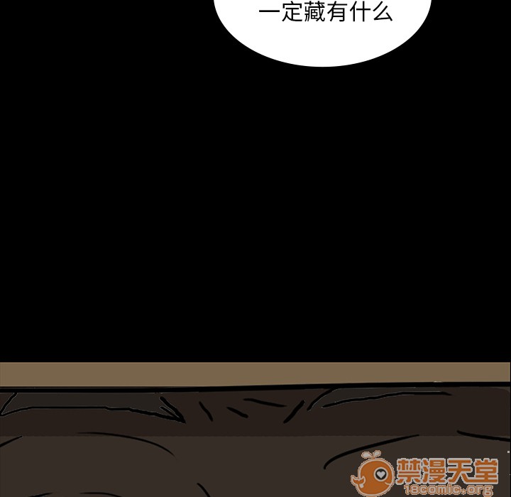 《鬼神之手》漫画最新章节鬼神之手-第44话 鬼神之手 | 第44话 免费下拉式在线观看章节第【54】张图片