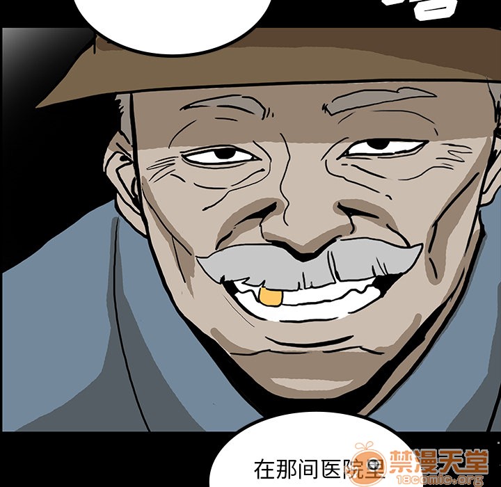 《鬼神之手》漫画最新章节鬼神之手-第44话 鬼神之手 | 第44话 免费下拉式在线观看章节第【53】张图片