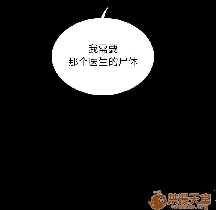 《鬼神之手》漫画最新章节鬼神之手-第44话 鬼神之手 | 第44话 免费下拉式在线观看章节第【58】张图片