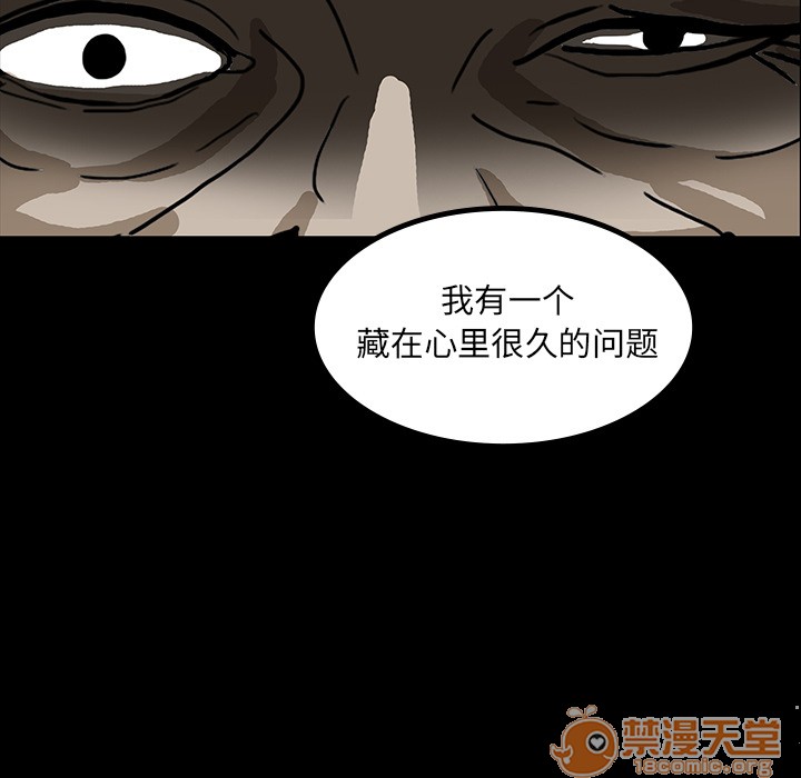 《鬼神之手》漫画最新章节鬼神之手-第44话 鬼神之手 | 第44话 免费下拉式在线观看章节第【55】张图片