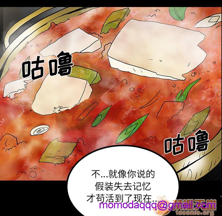 《鬼神之手》漫画最新章节鬼神之手-第44话 鬼神之手 | 第44话 免费下拉式在线观看章节第【26】张图片