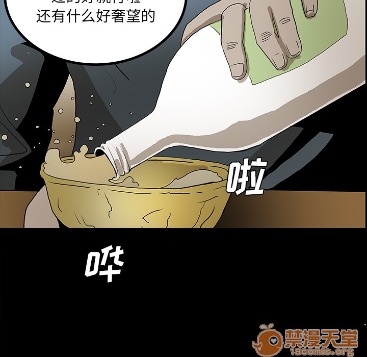 《鬼神之手》漫画最新章节鬼神之手-第44话 鬼神之手 | 第44话 免费下拉式在线观看章节第【38】张图片