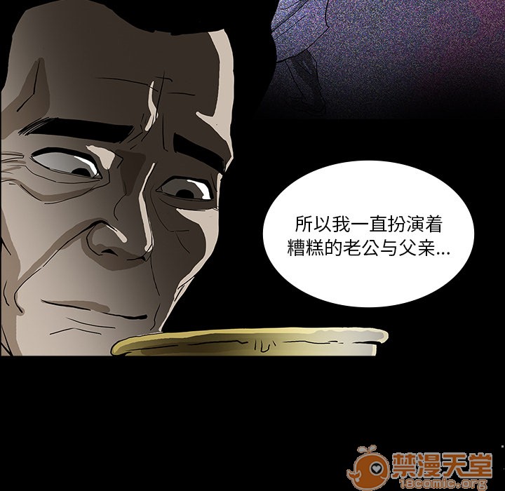 《鬼神之手》漫画最新章节鬼神之手-第44话 鬼神之手 | 第44话 免费下拉式在线观看章节第【42】张图片