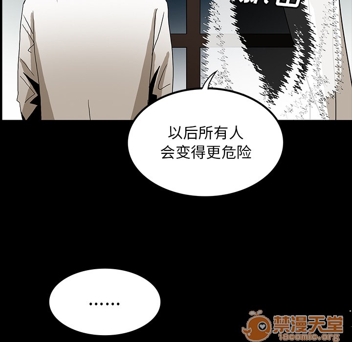 《鬼神之手》漫画最新章节鬼神之手-第44话 鬼神之手 | 第44话 免费下拉式在线观看章节第【120】张图片