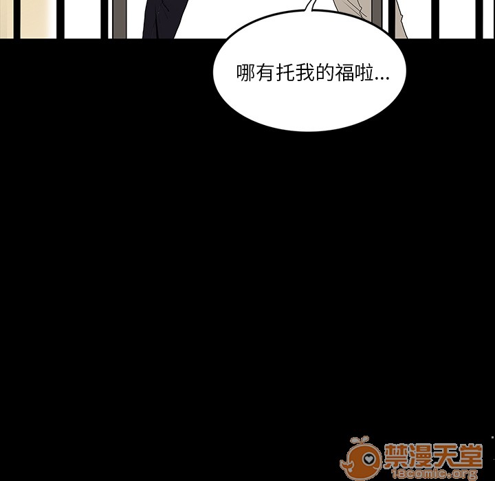 《鬼神之手》漫画最新章节鬼神之手-第44话 鬼神之手 | 第44话 免费下拉式在线观看章节第【25】张图片