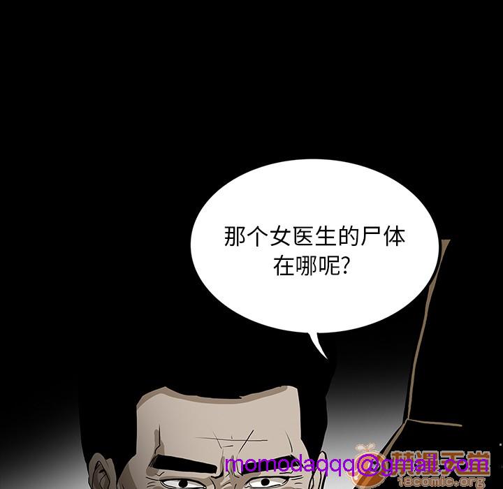 《鬼神之手》漫画最新章节鬼神之手-第44话 鬼神之手 | 第44话 免费下拉式在线观看章节第【56】张图片