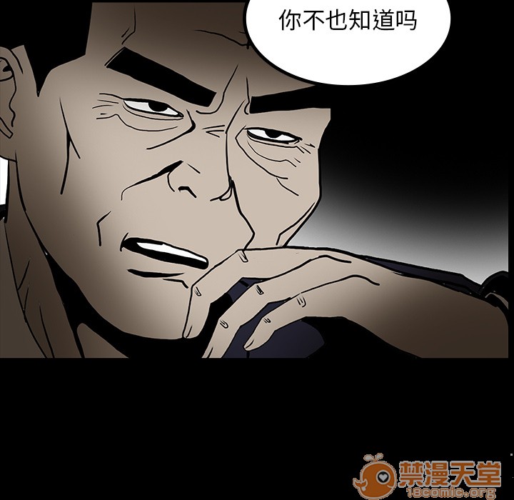 《鬼神之手》漫画最新章节鬼神之手-第44话 鬼神之手 | 第44话 免费下拉式在线观看章节第【15】张图片