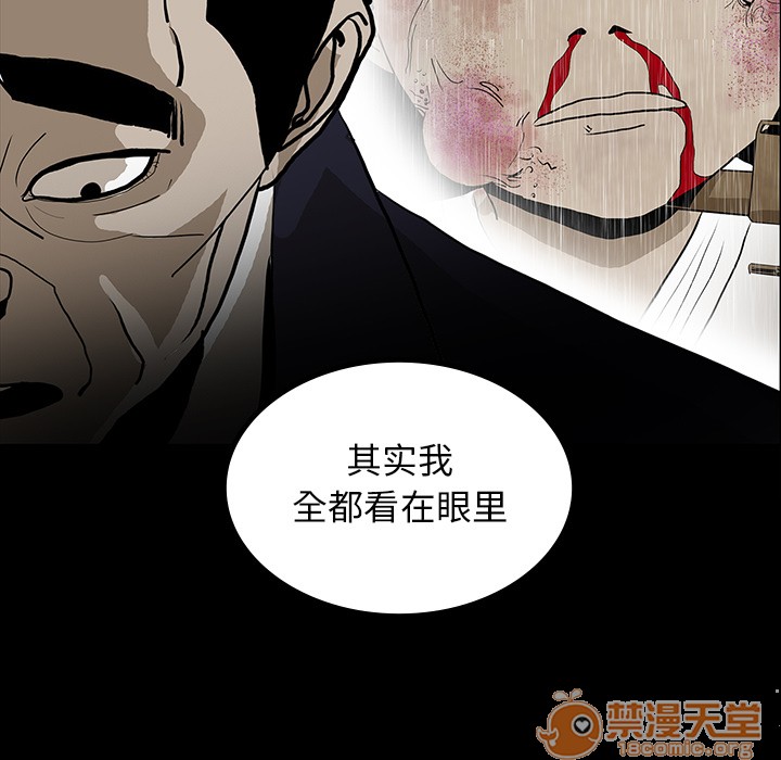 《鬼神之手》漫画最新章节鬼神之手-第44话 鬼神之手 | 第44话 免费下拉式在线观看章节第【32】张图片