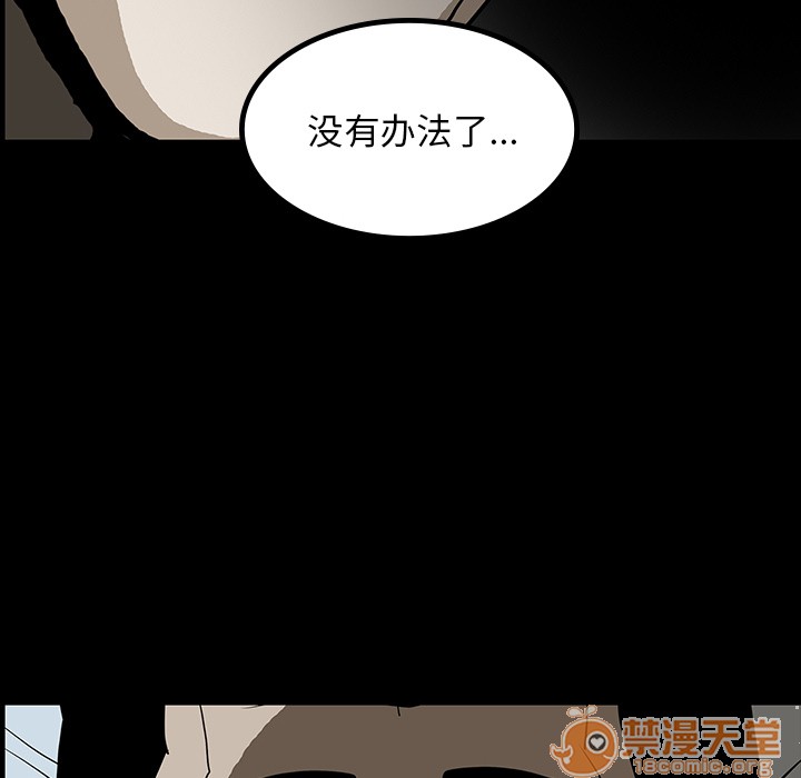 《鬼神之手》漫画最新章节鬼神之手-第45话 鬼神之手 | 第45话 免费下拉式在线观看章节第【88】张图片