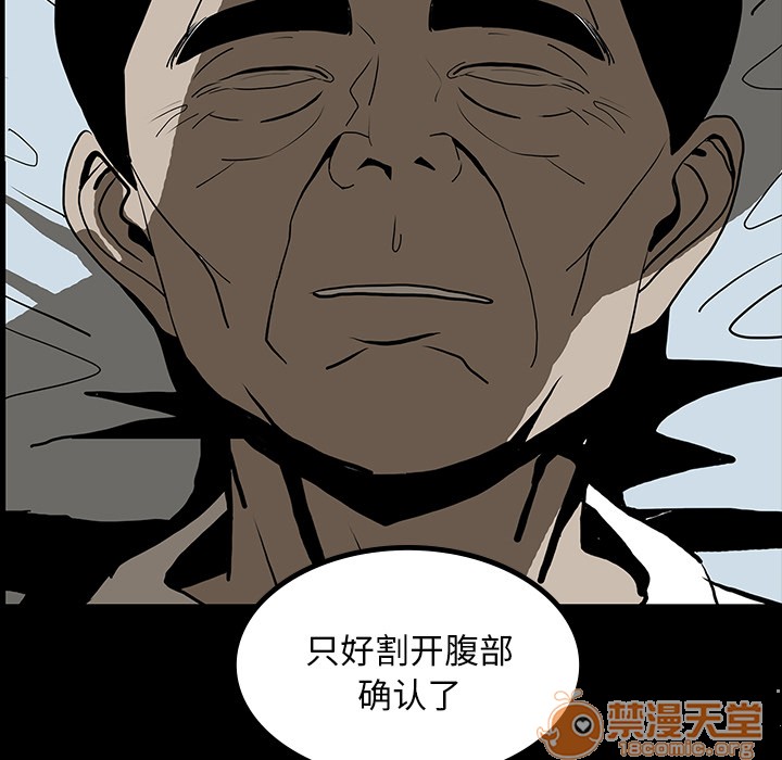 《鬼神之手》漫画最新章节鬼神之手-第45话 鬼神之手 | 第45话 免费下拉式在线观看章节第【89】张图片