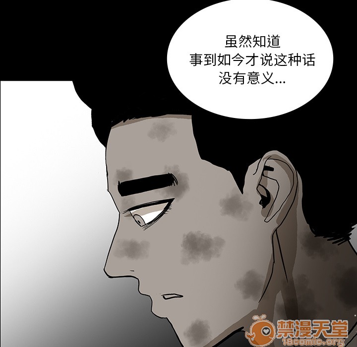 《鬼神之手》漫画最新章节鬼神之手-第47话 鬼神之手 | 第47话 免费下拉式在线观看章节第【100】张图片